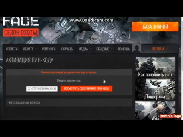 Пин коды успей активиравать Warface 2017