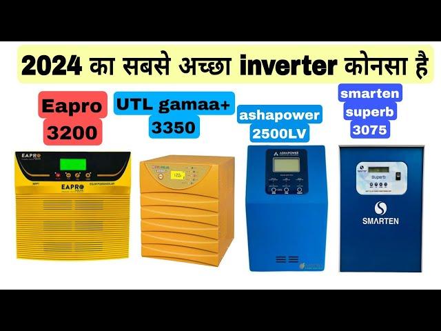 EAPRO 3200 , UTL GAMMA+ 3350, SMARTEN  3075 और ashapower 2500 LV में से कोनसा इन्वर्टर खरीदे