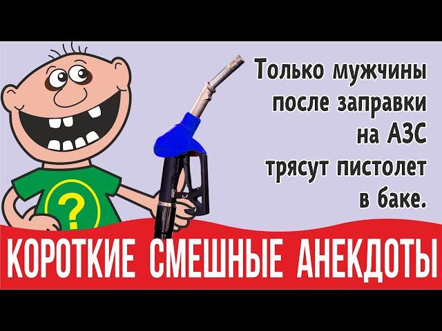 Самые короткие анекдоты и "самые" еврейские анекдоты на все случаи жизни