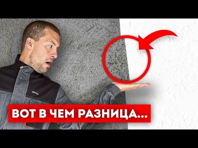 Что Дешевле? Гипсовая или Цементная Штукатурка?