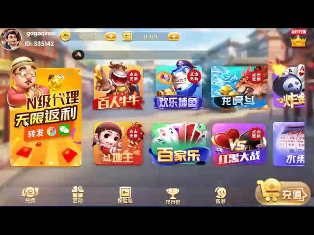 嘎嘎演示--真金百万通棋牌源码完美完整版免短信注册登录源码APP组件