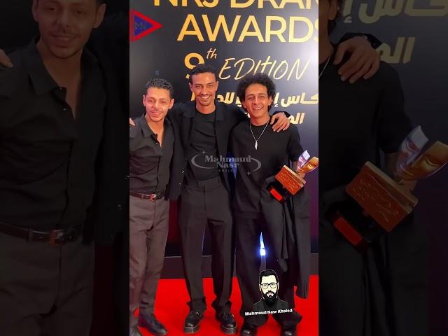 احمد غزي ومحمد محمود ⭐️ في حفل توزيع جوائز كأس انرجي للدراما