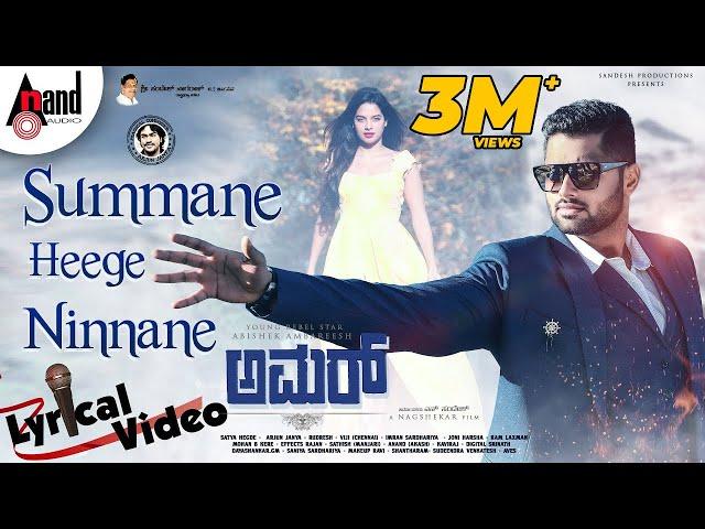 Amar | Summane Heege Ninnane | Abishek Ambareesh | Tanyahope | Arjun Janya | Nagashekar | Sandesh.N