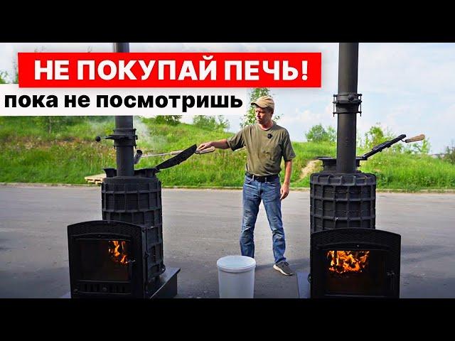 Печь для БАНИ. НЕРЖАВЕЙКА против ЧУГУНА. Честное СРАВНЕНИЕ