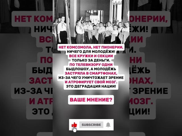ЭТО ДЕГРАДАЦИЯ НАЦИИ!? ВАШЕ  МНЕНИЕ?? #ссср #история #россия #социалист #новости #news