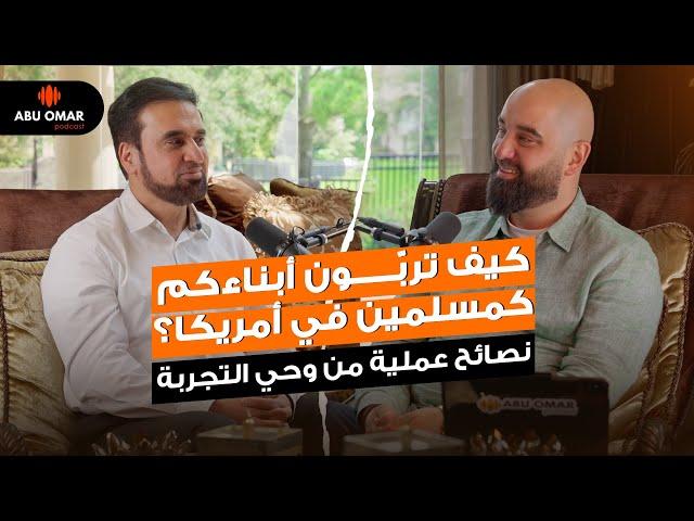 قواعد الثروة: كيف تصبح مليونيراً بصرف النظر عن مهنتك | محمد عواد | ابو عمر بودكاست 17