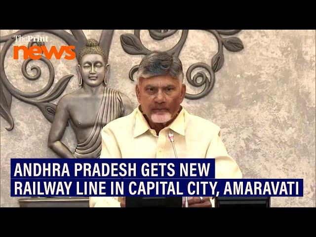 Andhra Pradesh gets new railway line in capital city, Amaravati