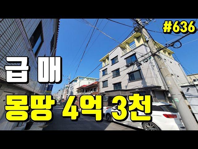 [급매] 임대 수요 많은 위치 매매가 싸게 나왔습니다[대구원룸매매]