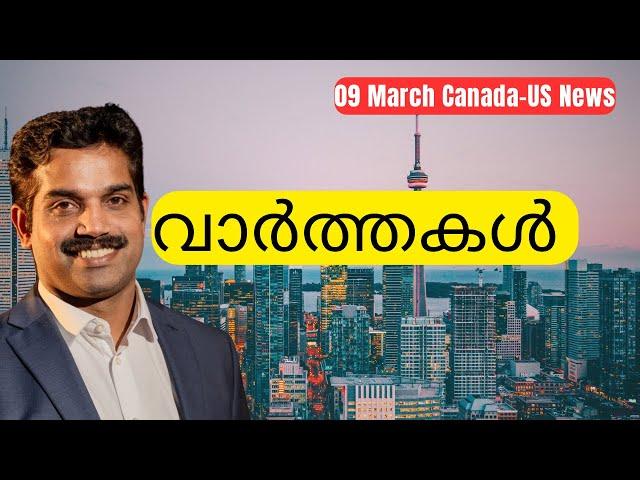 പ്രശ്നം ഗുരുതരം️Canada-US Malayalam News|Local News|Student Visa Canada|PR Visa|Vistors To Canada