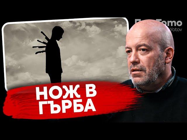 При ТоТо: "Ние сме опозицията на властта" - Иво Сиромахов