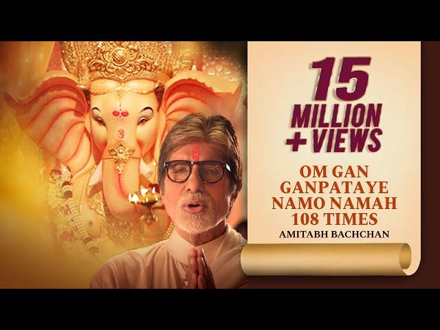 Om Gan Ganpataye Namo Namah | New Amitabh Bachchan Song | गणेश उत्सव विशेष 2022 Ganpati Song