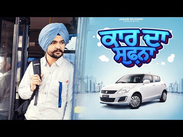 Car Da Sufna | JaggieTv