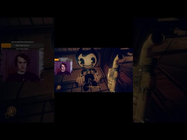 Выбрался В Люди!#bendy #fun #игры #приколы #стрим #твич #прохождение #реакция #обзор #летсплей #gg