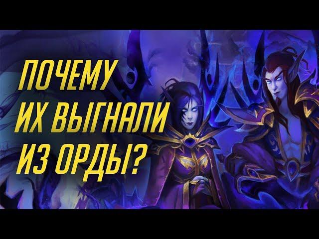 ИСТОРИЯ ЭЛЬФОВ БЕЗДНЫ [WORLD OF WARCRAFT: BATTLE FOR AZEROTH]