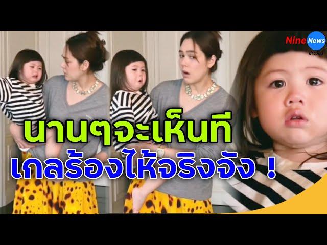 จุดจบสายแข็ง "น้องเกล" ร้องไห้น้ำตาท่วมเพราะเจ็บขา "แม่ชม" ชวนคุยแป๊บเดียวหาย