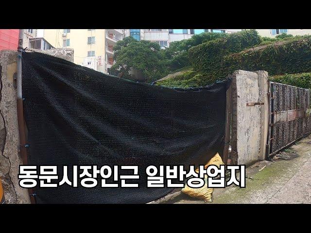 제주도 제주시 일도일동 나대지 | 동문로터리인근 일반상업지역 81평 | 나우제주공인중개사[토지, 주택, 타운하우스, 건물, 펜션, 매매 임대]