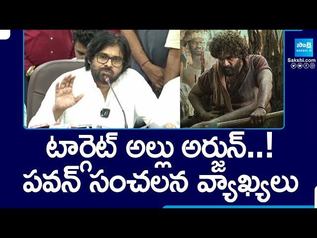 Pawan Kalyan Sensational Comments on Allu Arjun | Pushpa |@SakshiTV