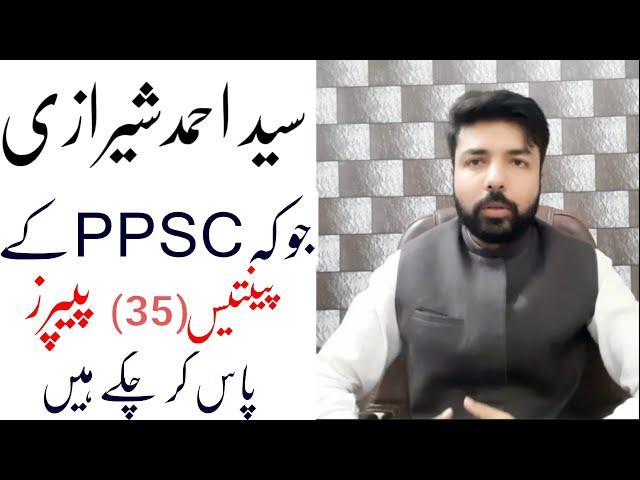 How to prepare for PPSC test     #PPSC | #FPSC | #FIA Paper | #FIA Preparation.