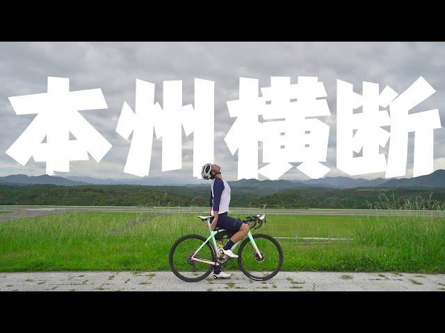 [Yamaguchi→Shimane] Biking coast to coast across the mainland