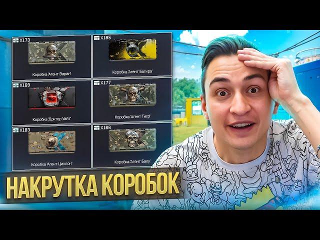 ПОЯВИЛСЯ СПОСОБ НАКРУТКИ КОРОБОК УДАЧИ в Warface!
