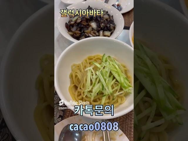 월말회식 오랜만에 중식으로~~ #shorts #캄보디아 #카지노 #바카라 #갤럭시아바타