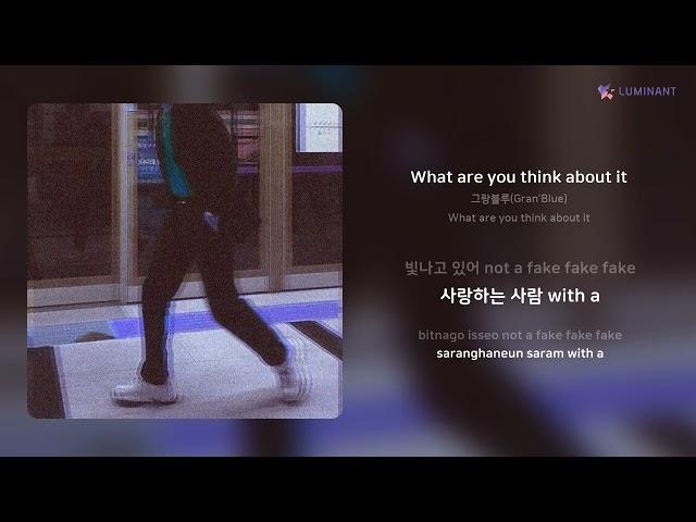 그랑블루(Gran'Blue) - What are you think about it | 가사 (Lyrics)