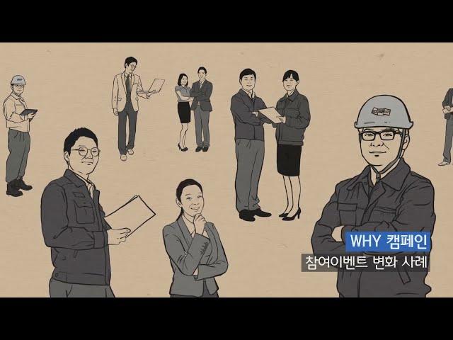[한영씨앤텍] 두산 WHY 캠페인 영상 중공업 EPC 편