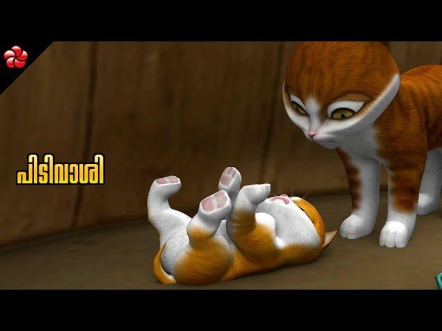 പിടിവാശി Arrogance Kathu Malayalam animation story for kids