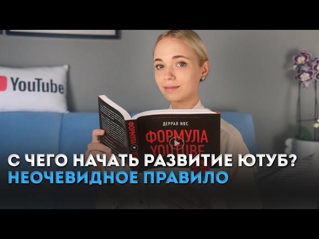 стратегия успеха на YouTube в 2025 году I 8 ключевых шагов
