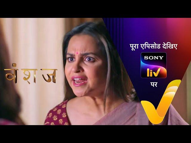 NEW! Vanshaj | Ep 17 | 30 June 2023 | Teaser