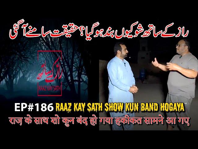 RAAZ KAY SATH SHOW KUN BAND HOGAYA HAQIQAT SAMNY AA GAYE | RAAZ BAAKI HAI | EP#186 | 29 JUNE 24