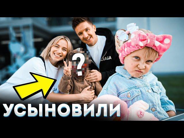 МЫ УСЫНОВИЛИ БРАТИКА ДЛЯ НАШЕЙ ДОЧКИ! Она ревнует...