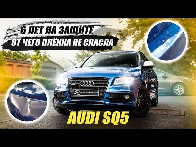 Детейлинг AUDI SQ5 2016. Устраняем следы ДТП и возвращаем блеск