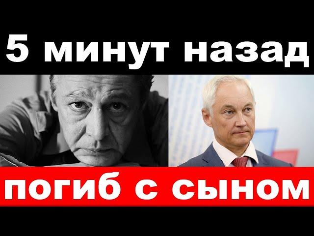 ликвидация Ефремова /погиб Галкин /Белоусов дело открыто/ новости