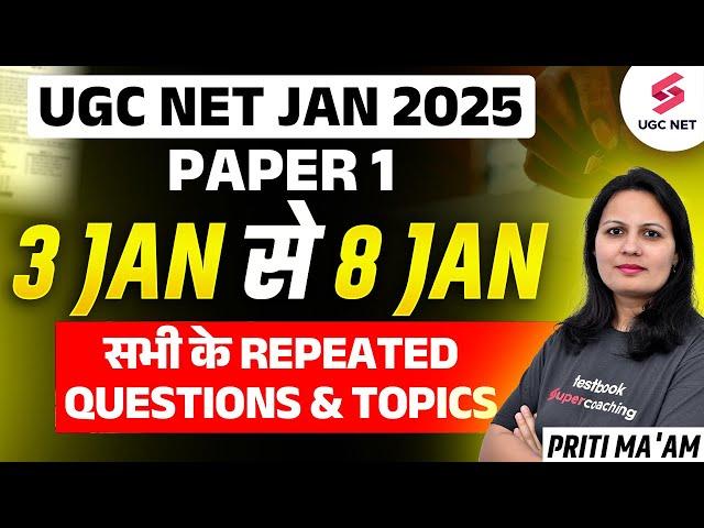 UGC NET Paper 1 | UGC NET Paper 1 Repeated Questions | UGC NET Paper 1 Preparation By Priti Ma'am