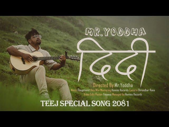 MR.YODDHA - DIDI ( दिदी ) || Prod. @theoptimistprod  || TEEJ SONG || HOMIES RECORDS 2024