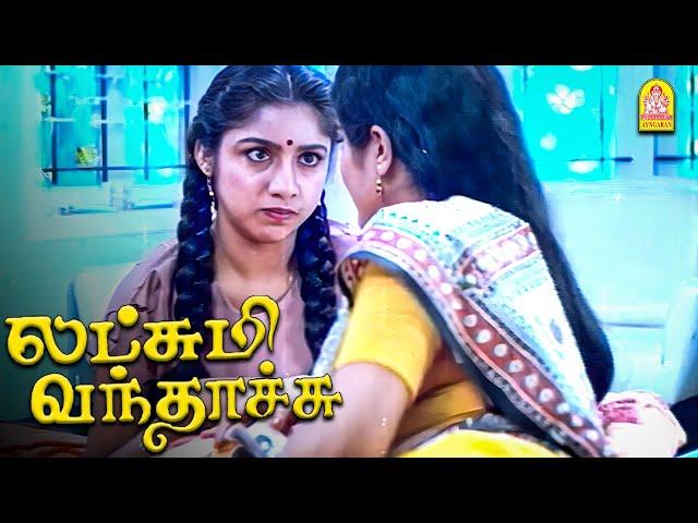 ஒரு Change-க்கு நாம மாப்பிள்ளை பார்க்க போனா என்ன ?  |Lakshmi Vandhachu HD |Sivaji Ganesan