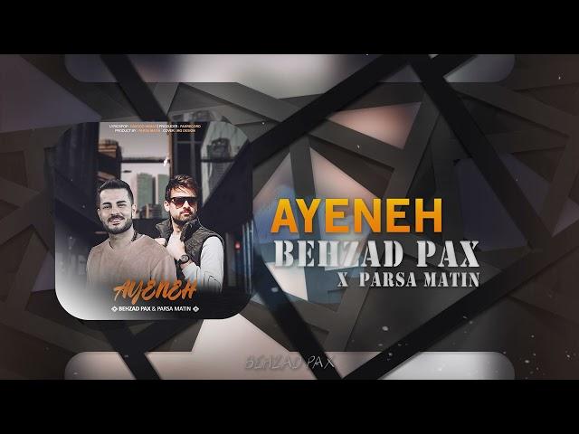 Behzad Pax & Parsa Matin - Ayeneh | OFFICIAL TRACK بهزاد پکس - آینه