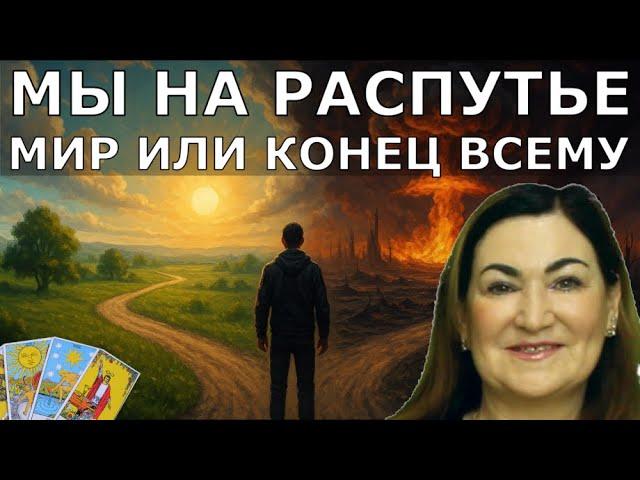 25.05.25 изменит будущие каждого Срочно Киев под колпаком ИИ предсказал конец войны 28.07.25 ТАРО