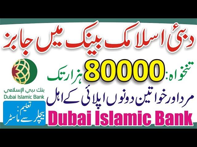 Dubai Islamic Bank Job Vacancies - DIB Bank Careers -Banking Job 2023 - Dubai Islamic Bank Jobs 2023