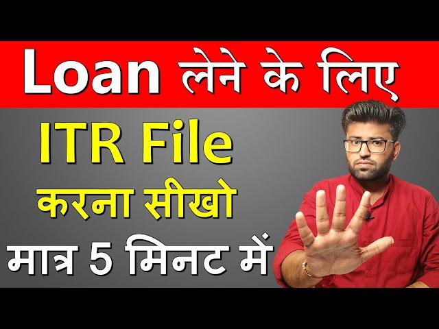 How To File ITR For Loan Purpose | ITR Filing Online 2023-24 | Income Tax Return Filing Process