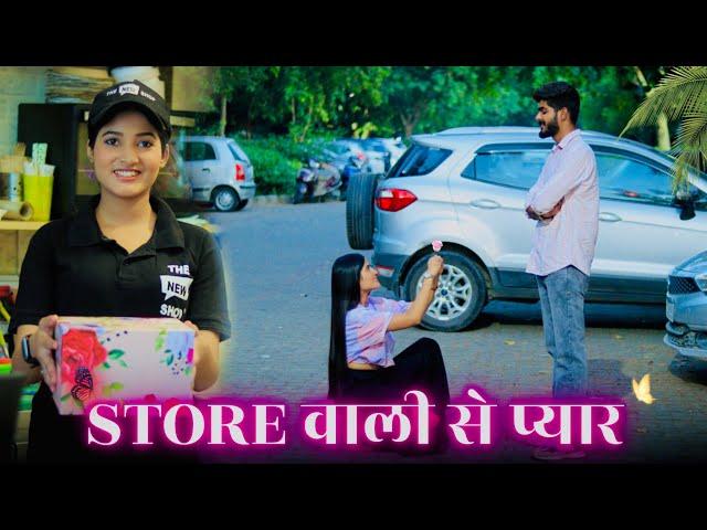 Store Wali Se Pyar | Waqt Sabka Badalta Hai | Cute Love Story  Nitin pal