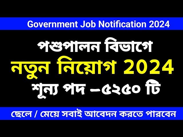 10th pass govt jobs 2024 | Tripura New recruitment | Job notification 2024|Tripura job