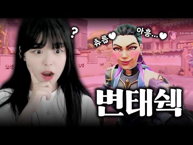 신음 소리 내는 변태가 날 좋아할 땐... ;;; [발로란트]