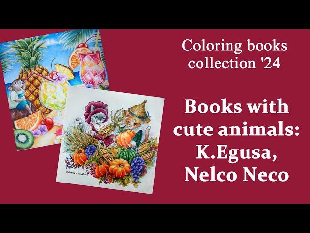 Books with cute animals: K.Egusa, Nelco Neco / Coloring book collection 2024 #adultcoloring