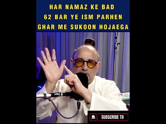 Har Namaz Ke Bad Ye Ism Parhein Ghar Mein Sukoon Ke Liye | Spiritualist Raza Ali Shah Al - Abidi