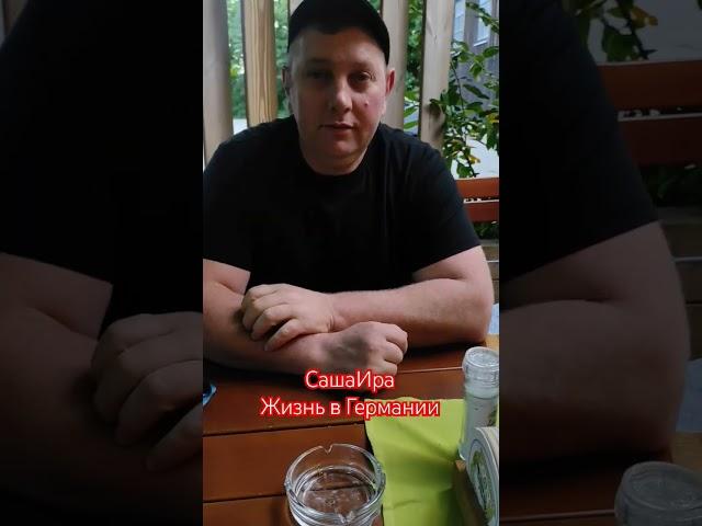 #саша #ирусягермания #ира #позитив #pozitiv #life #юмор #германия #жизньвгермании #любовь #family