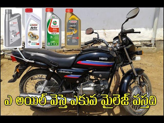 How To Hero Honda engine oil change In telugu By Sri Hari Multi Tech