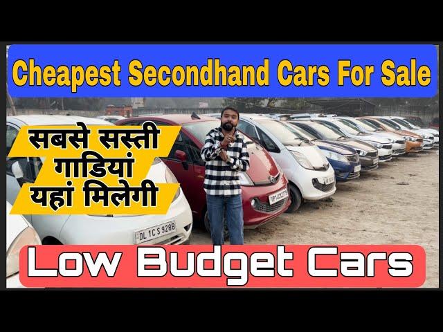 Cheapest Secondhand Cars Sale in DELHI | Low Budget Cars | Old Cars Sale | Cheapest Used Cars