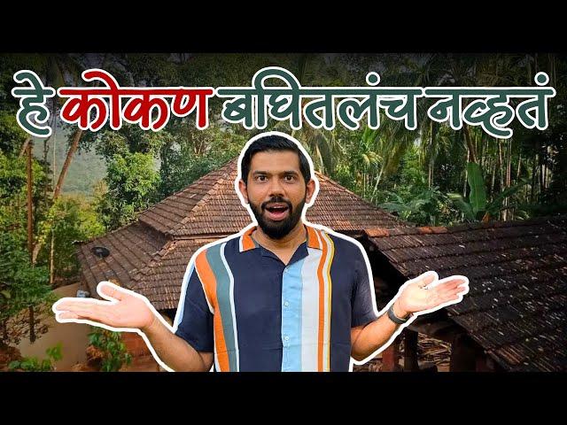 Explore Konkan | Konkan Agro Tourism | Konkan Tourism | Sukirtg